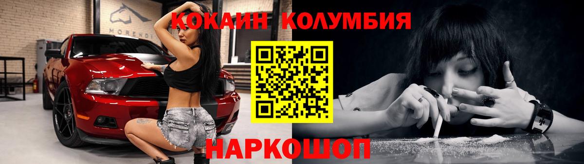 Cocaine Перу Татарск