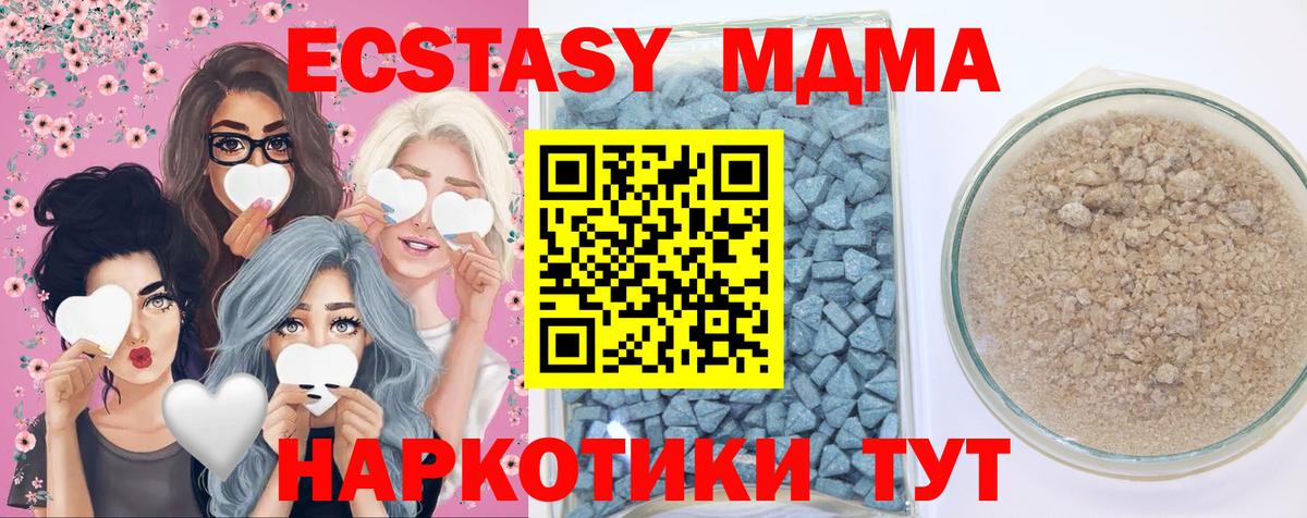 ЭКСТАЗИ TESLA  Вход с VPN  дарнет шоп  Татарск  Экстази 