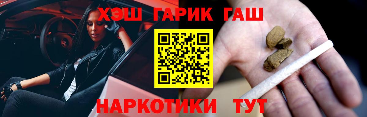 Гашиш ice o lator Татарск