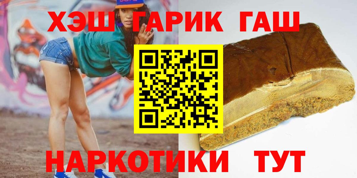 Татарск  ГАШИШ индика сатива  Вход с VPN  ГАШ  Гашиш Ice-O-Lator 