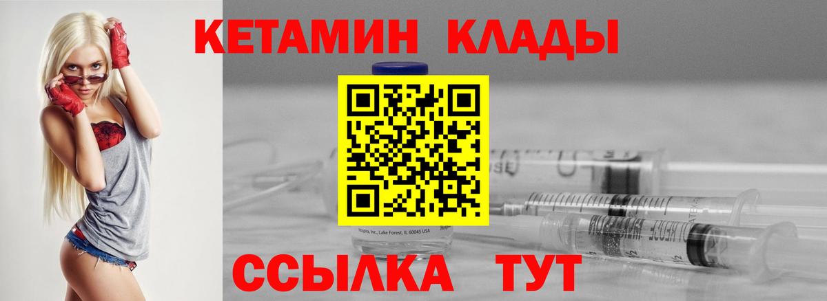 Кетамин ketamine  Вход с VPN  Татарск  Кетамин VHQ 