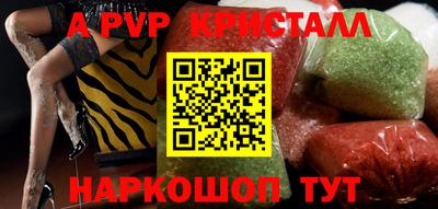 кристаллы Обнинск
