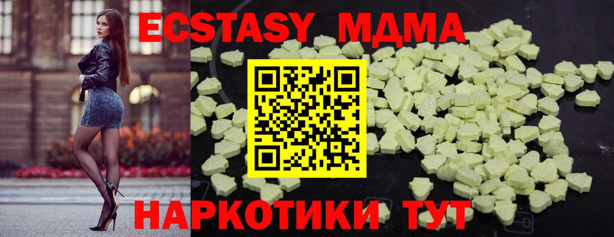 Татарск  МДМА молли  МДМА молли  Вход с VPN 