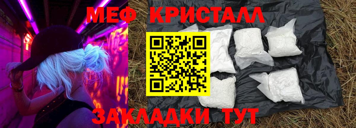 Татарск  МЕФ VHQ  МЯУ-МЯУ  Вход с VPN  Мефедрон мука  Мефедрон 