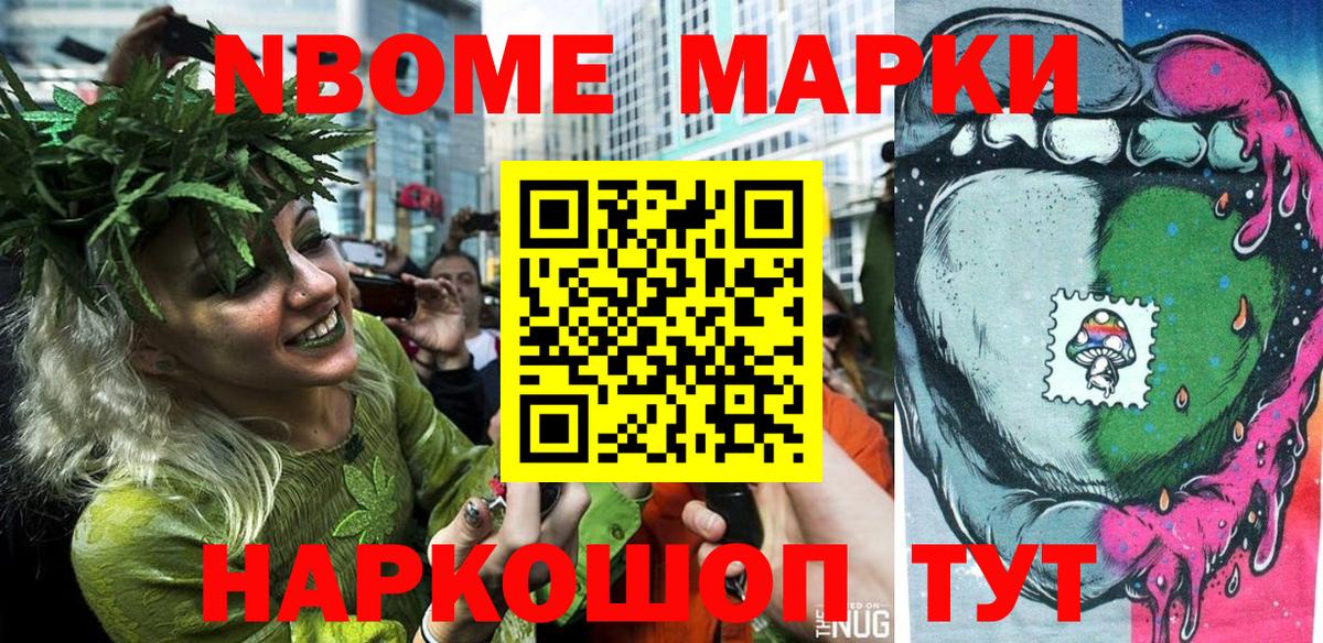 Татарск  Марки N-bome 1,5мг  Марки 25I-NBOMe  Вход с VPN 