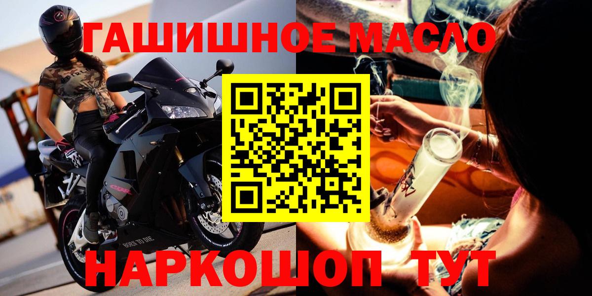ТГК вейп  Вход с VPN  где купить наркотик  ТГК жижа  Татарск 