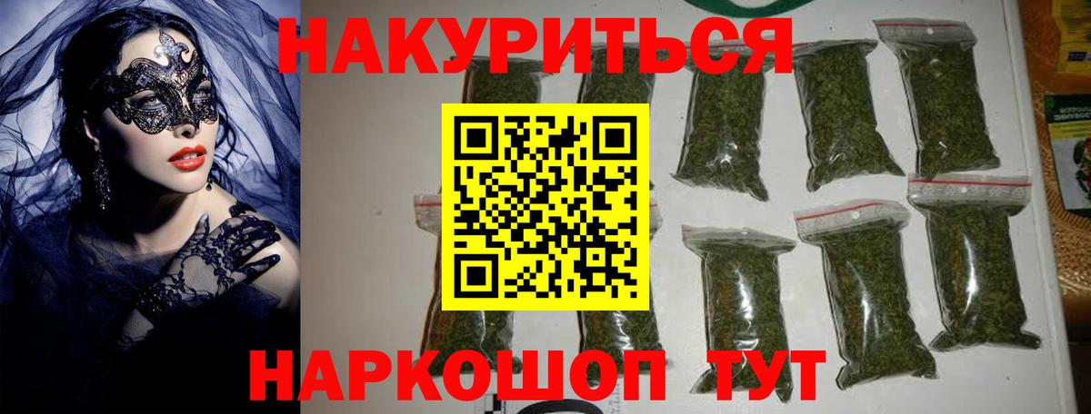 Татарск  Шишки марихуана Ganja  МАРИХУАНА ГИДРОПОН  МАРИХУАНА MAZAR  Вход с VPN 